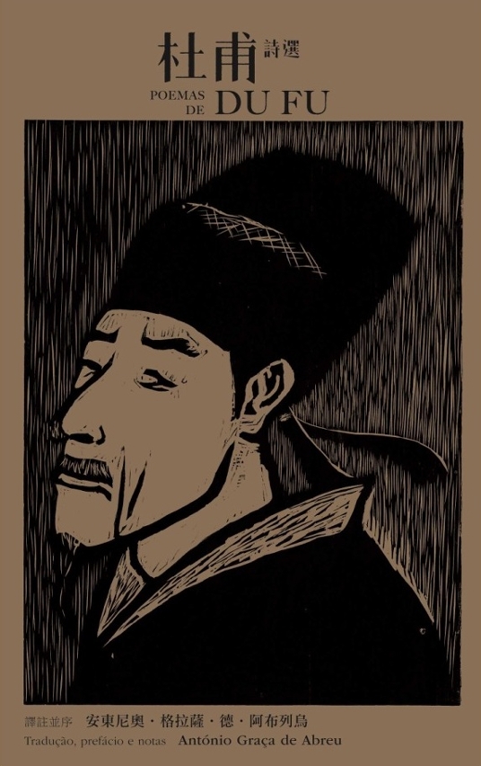 Poemas de Du Fu e 100 SONETOS de Luís Vaz de Camões