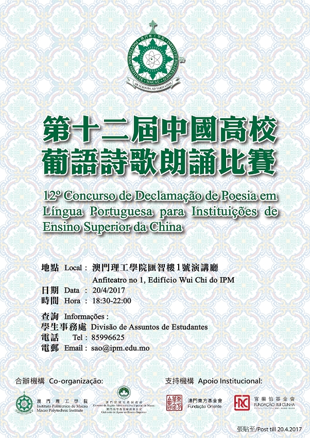 12º Concurso de Declamação de Poesia em Português para Instituições de Ensino Superior da China