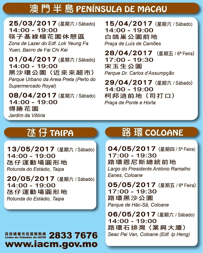 犬隻准照申領及續期流動服務站