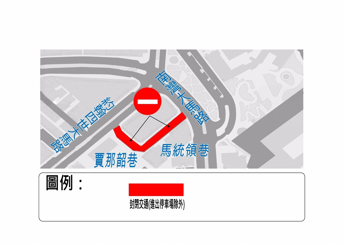 馬統領巷及賈那韶巷臨時交通安排示意圖