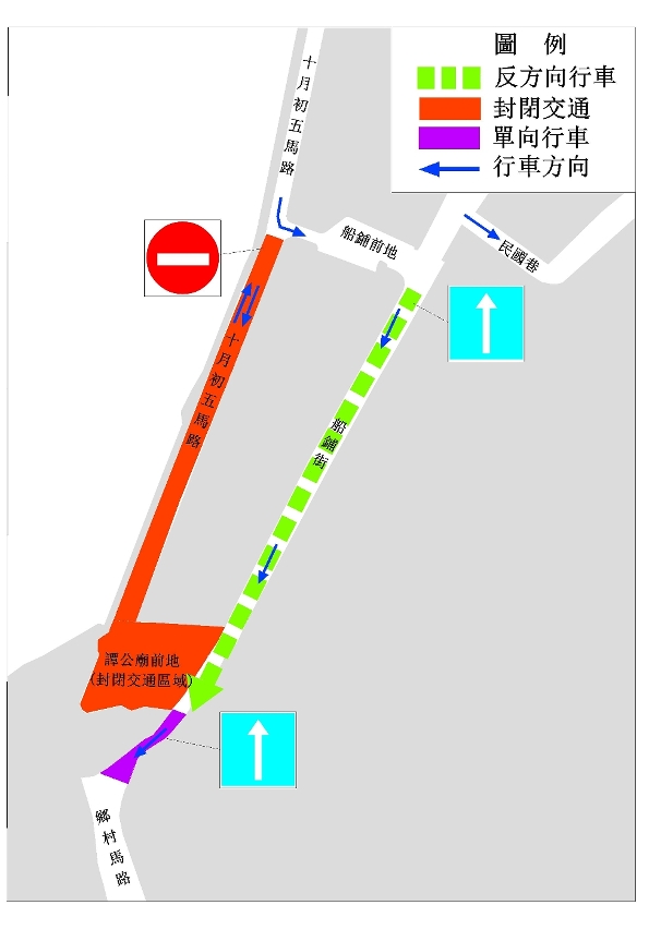 路環譚公廟周邊道路交通改道示意圖