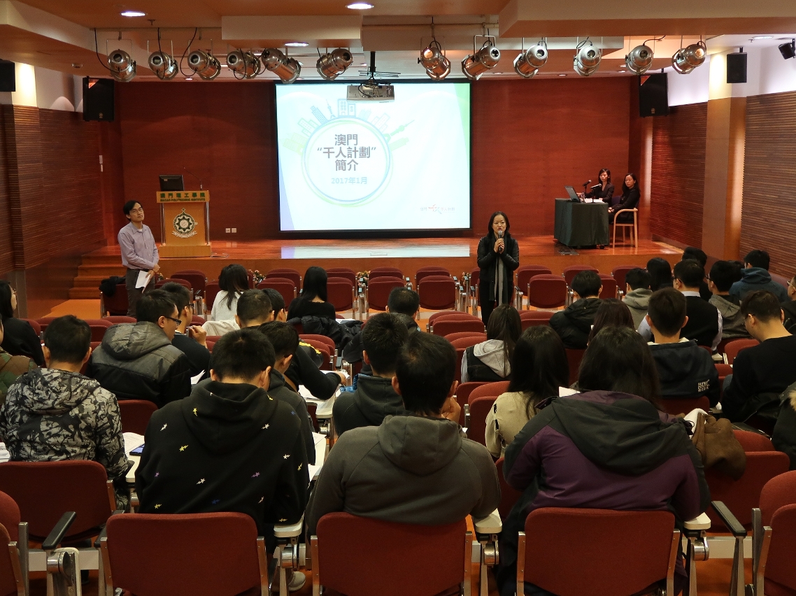 澳門基金會副主席鍾怡在培訓活動上就“千人計劃”的具體操作作詳細說明