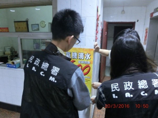 民署人員派發傳閱式公函