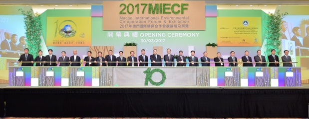 The 2017 Macao International Environmental Co-operation Forum and Exhibition (2017MIECF) opened today (30 March)