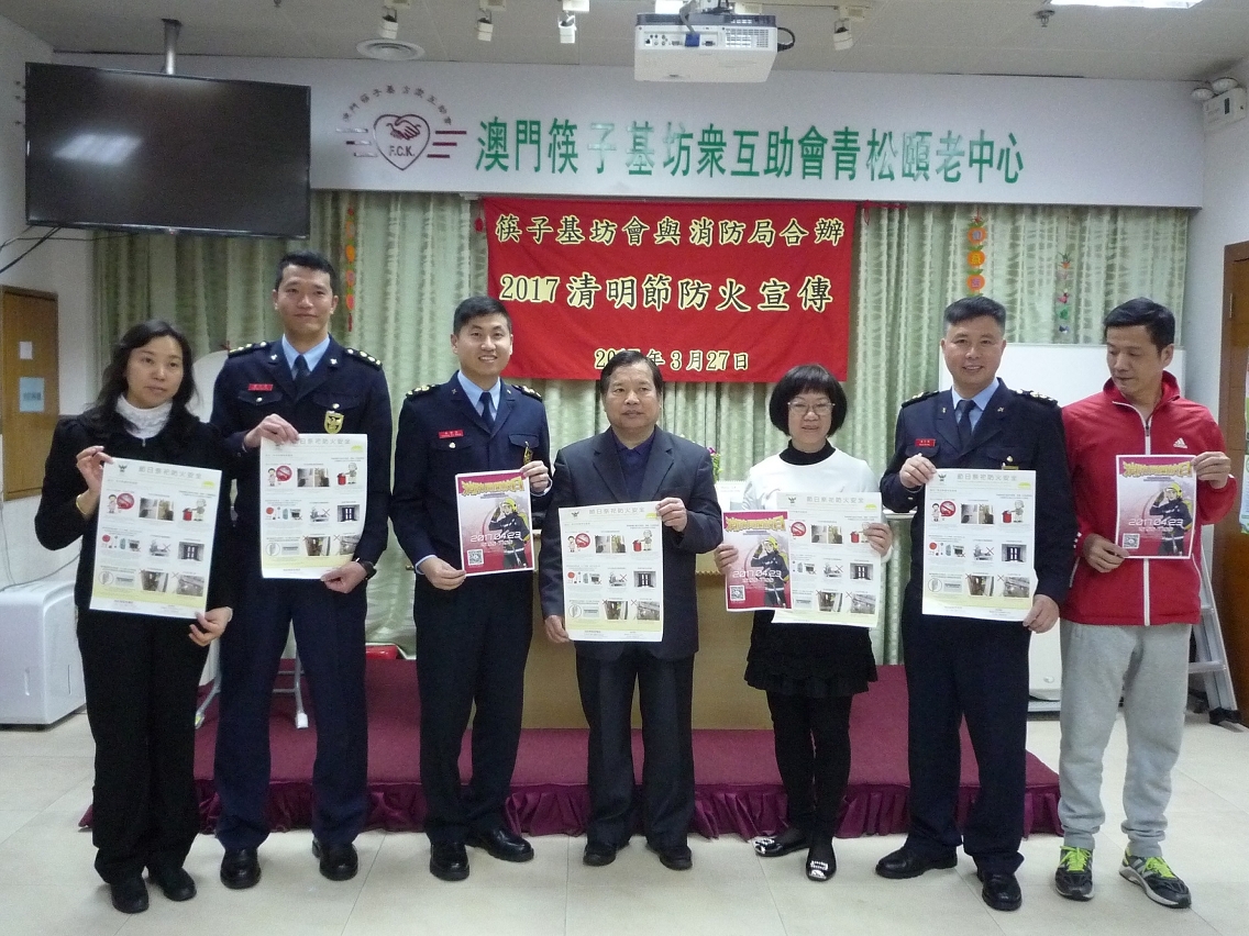 消防局拜訪筷子基坊眾互助會