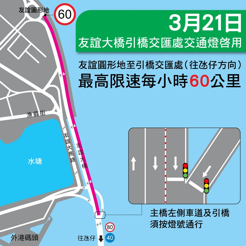 友誼大橋引橋交匯處交通優化措施示意圖