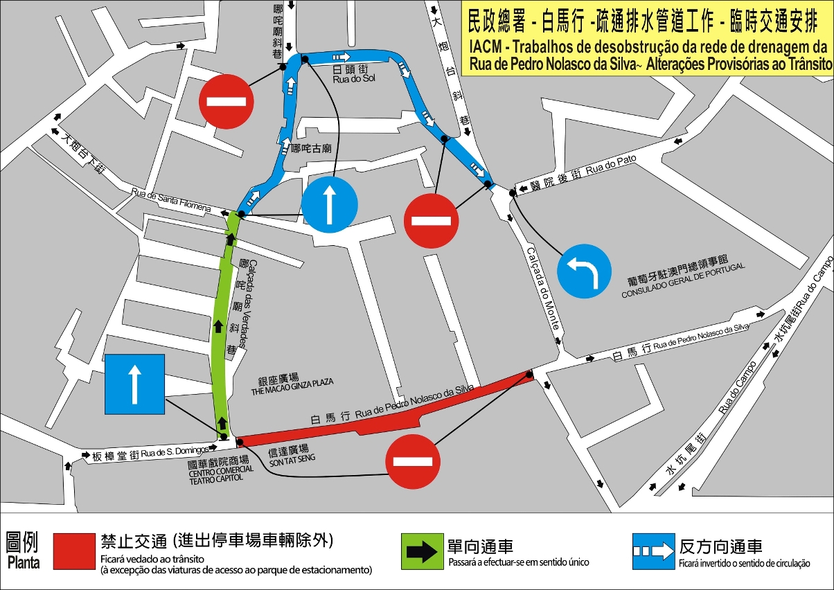 白馬行一帶臨時交通安排示意圖