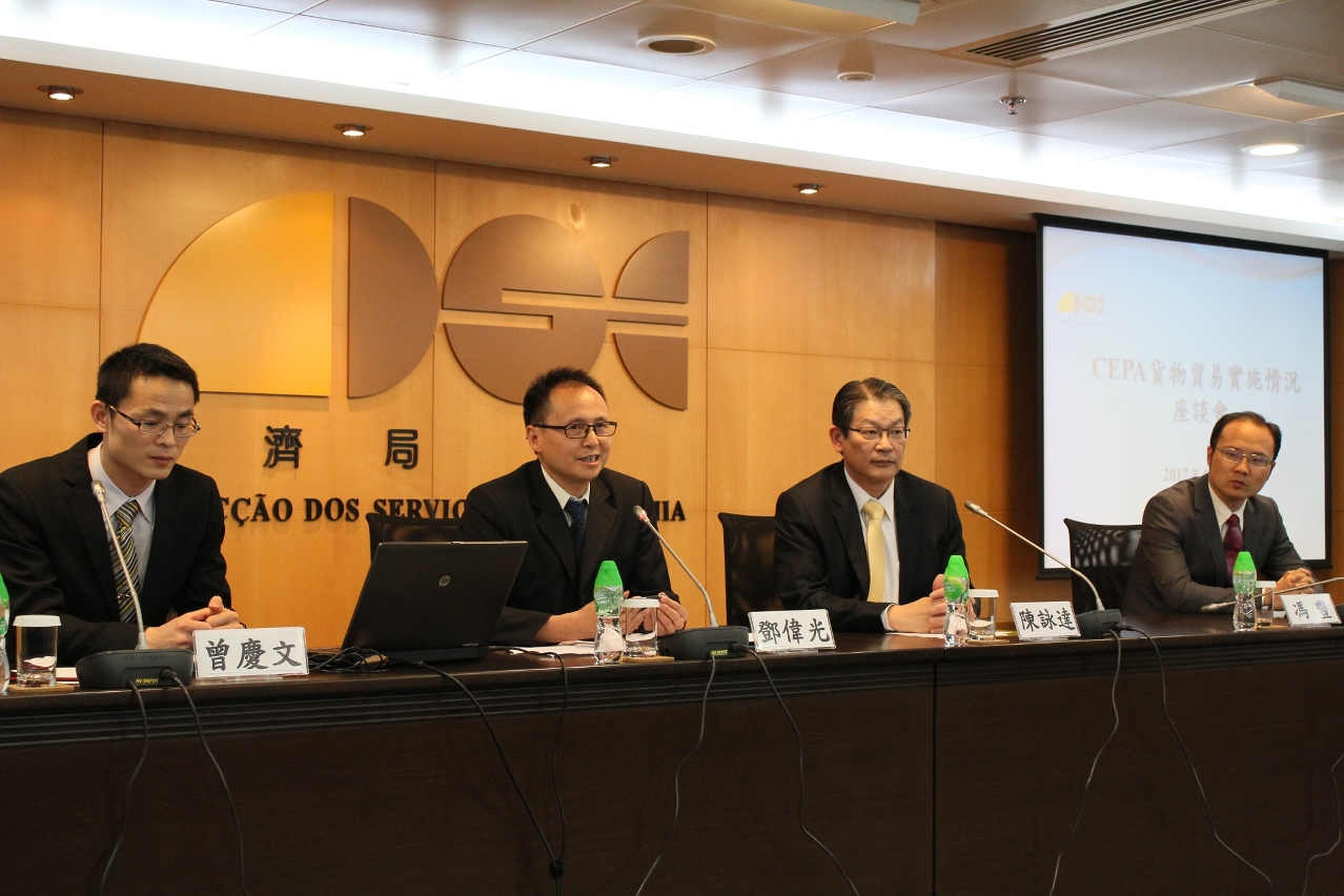 經濟局舉辦“CEPA貨物貿易實施情況座談會”