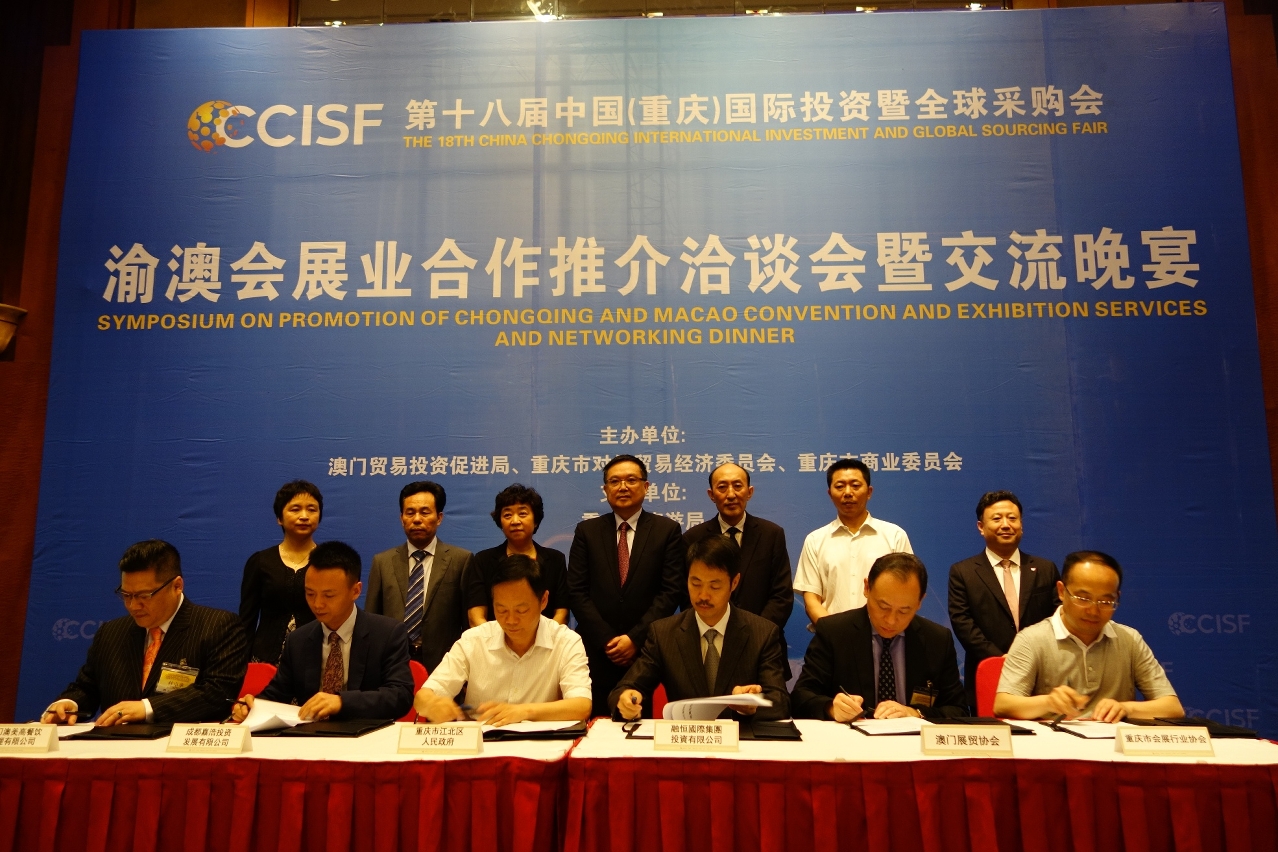 Cerimónia de assinatura de protocolos no decorrer do Seminário para a Promoção da Cooperação do Sector de Convenções e Exposições de Chongqing e Macau e do Jantar de Intercâmbio