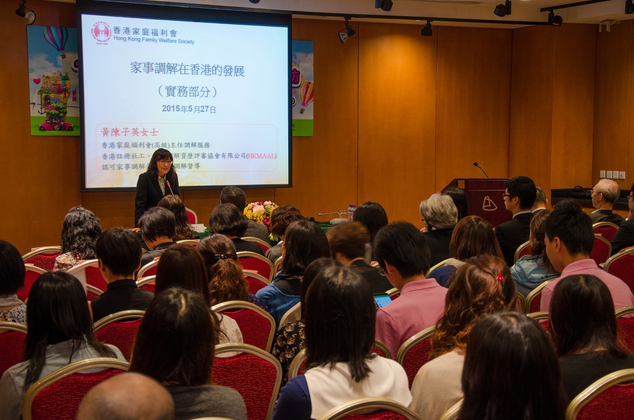 Série de actividades para assinalar o “Mês da Família Feliz” de 2015 – Workshop de “Mediação de Assuntos Familiares: Lançamento e Prática em Macau”(FOTO3)