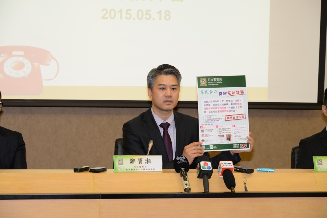 司警局展開“警民合作  提防電信詐騙”宣傳活動