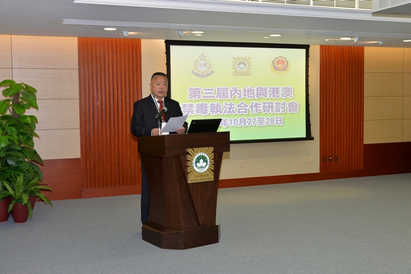 國家公安部禁毒局劉躍進局長致辭