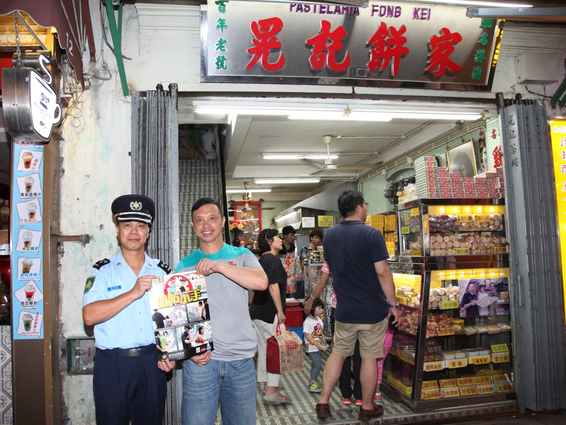 與商戶共創良好治案環境