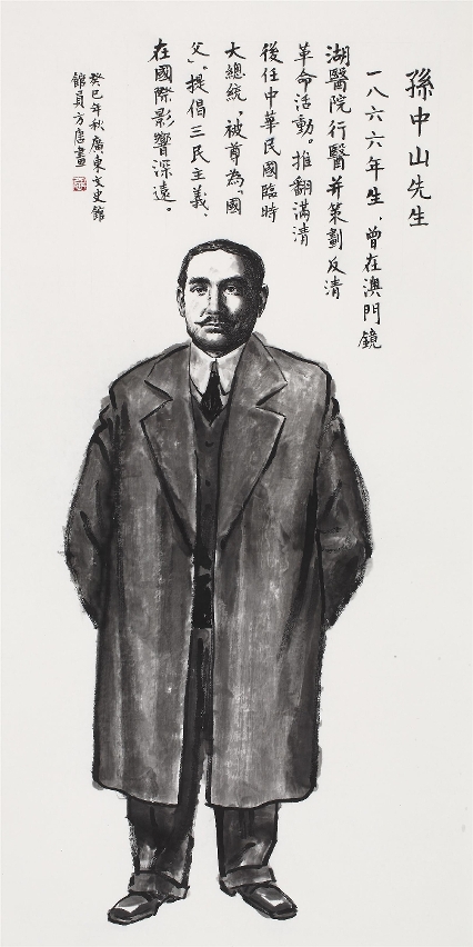 孙中山