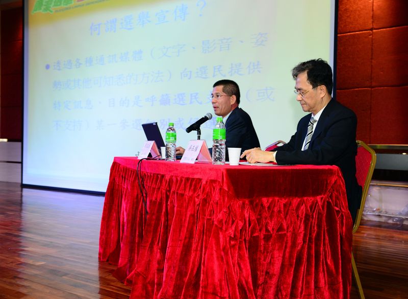 廉政專員馮文莊與民眾建澳聯盟顧問吳在權主持廉潔選舉講座