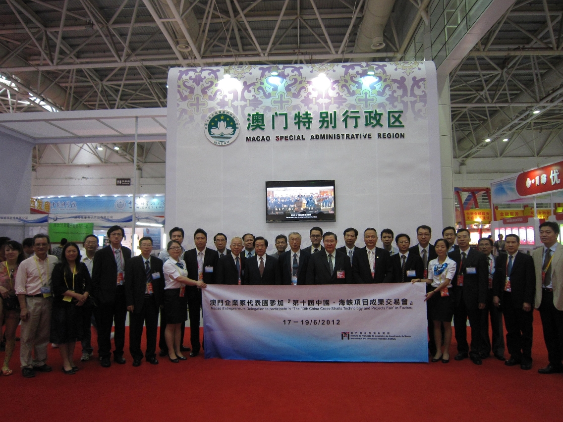 澳門企業家代表團於「澳門成果展區」前合影