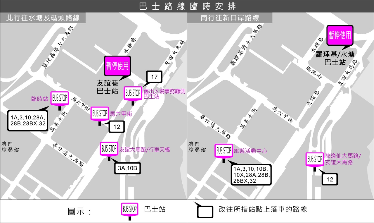 友誼大馬路近羅理基博士大馬路交通改動期間各巴士路線停靠站點示意圖
