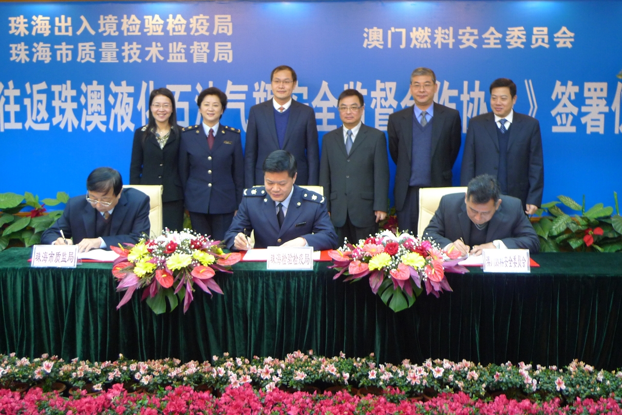 澳門與珠海簽訂《關於往返珠澳液化石油氣瓶安全監督合作協議》