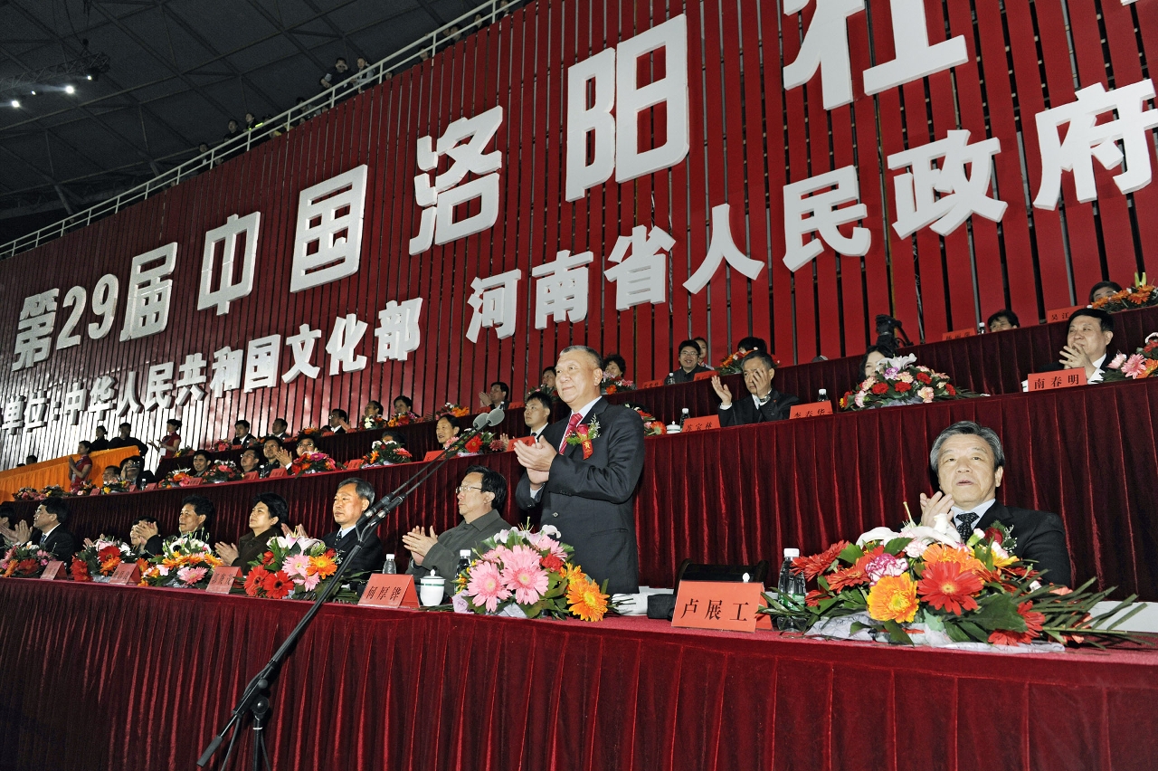 何厚鏵出席第29屆洛陽牡丹文化節開幕式