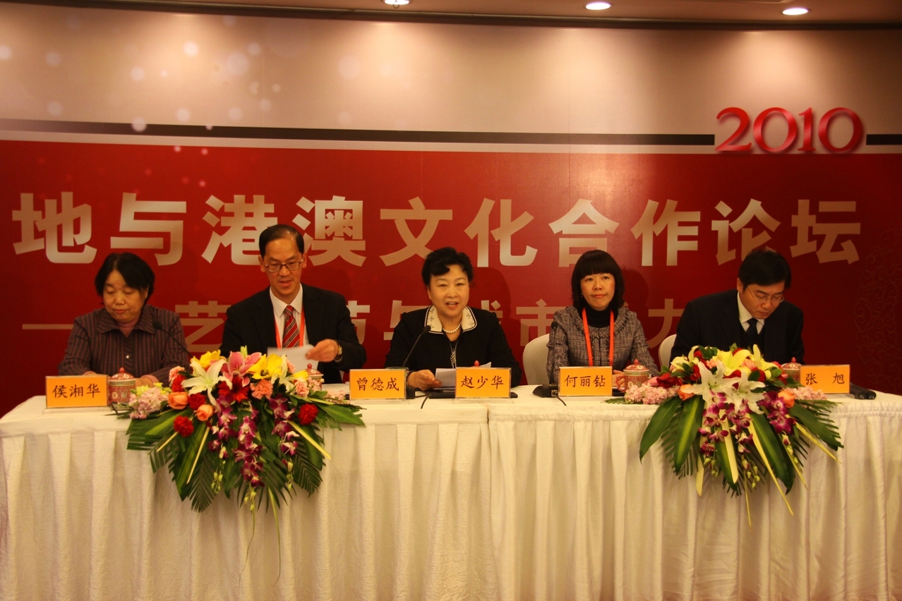 文化部副部長趙少華（中）、香港民政事務局局長曾德成、澳門文化局局長何麗鑽、文化部港澳台辦黨委書記侯湘華及中央文化管理幹部學院院長張旭參加開幕式。