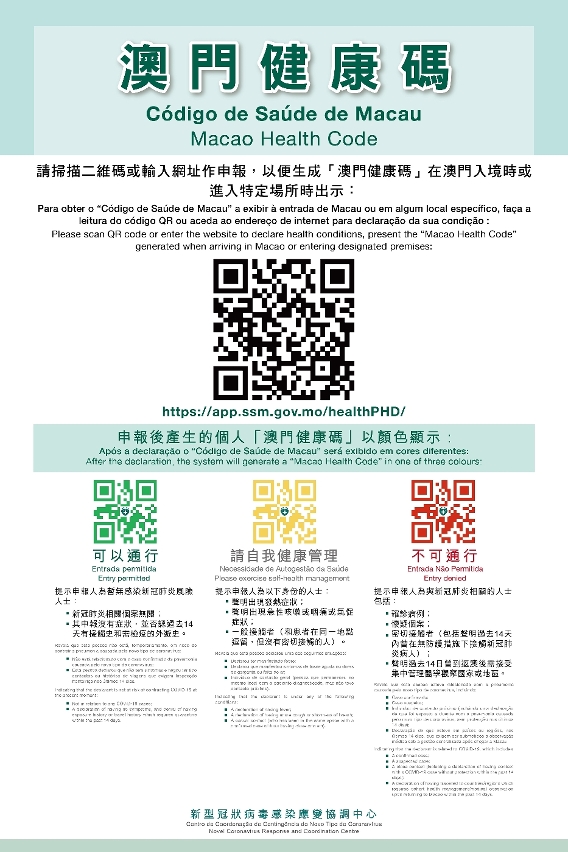 Macao health code