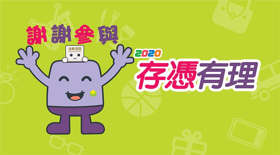 存憑有理有獎活動已於5月14日結束