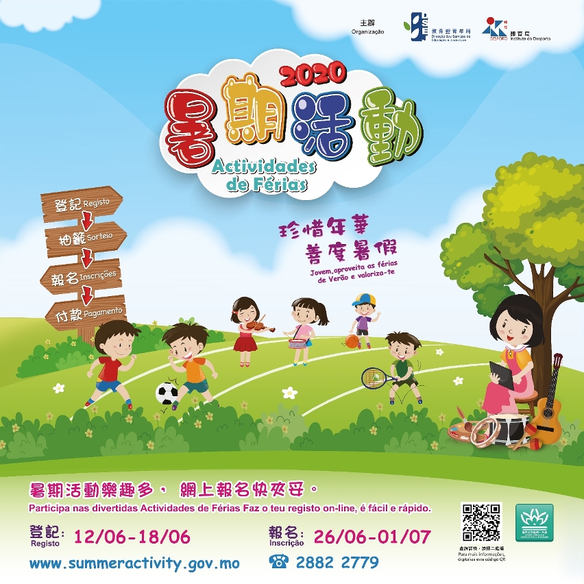 2020暑期活動圖文包-1