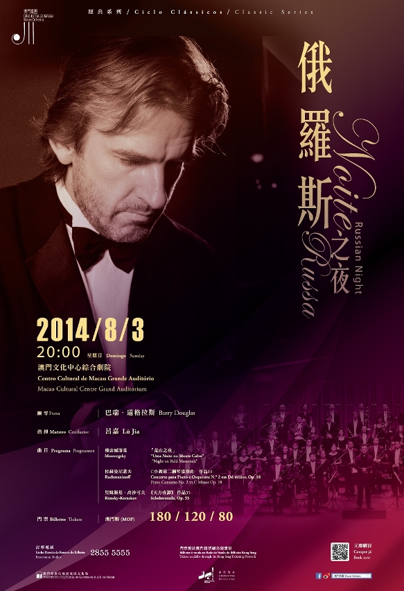 O Concerto de Encerramento da Temporada 2013-2014 da Orquestra de Macau“Noite Russa” realiza-se no dia 3 de Agosto, pelas 20:00 horas, no Grande Auditório do Centro Cultural de Macau.