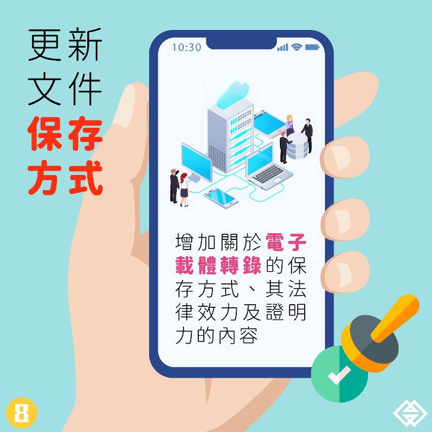 《保險業務法律制度》明日生效-圖08