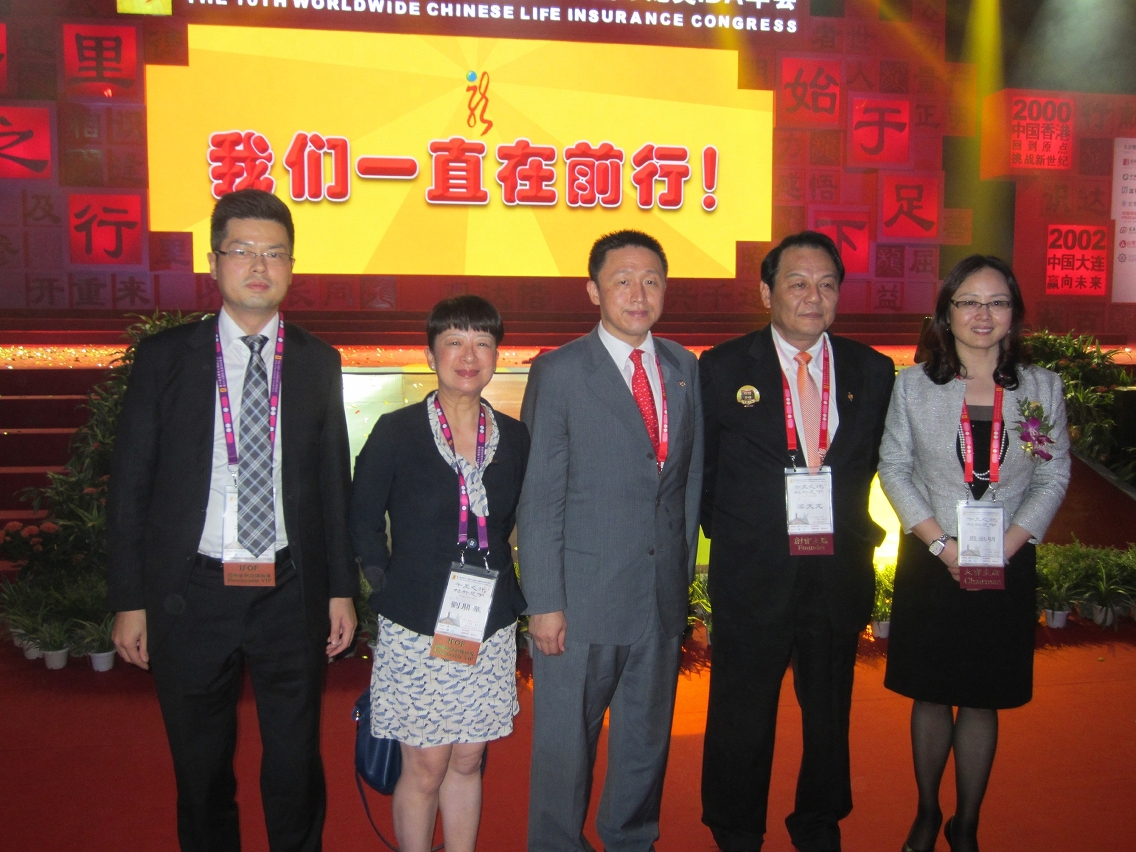 Mrs. Irene V. K. Lau Executive Director of IPIM participated in the inaugural ceremony of the 10th Worldwide Chinese Life Insurance Congress and 2014 International Dragon Award Annual Conference and group photo with Mr. Liang Tien Lung Founder of the Congress and Mr. William Yuqun Su Chairman of CCPIT Xiamen Committee