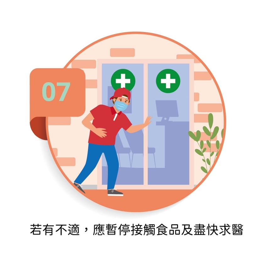 【圖文包】給外賣配送員的食安提示08