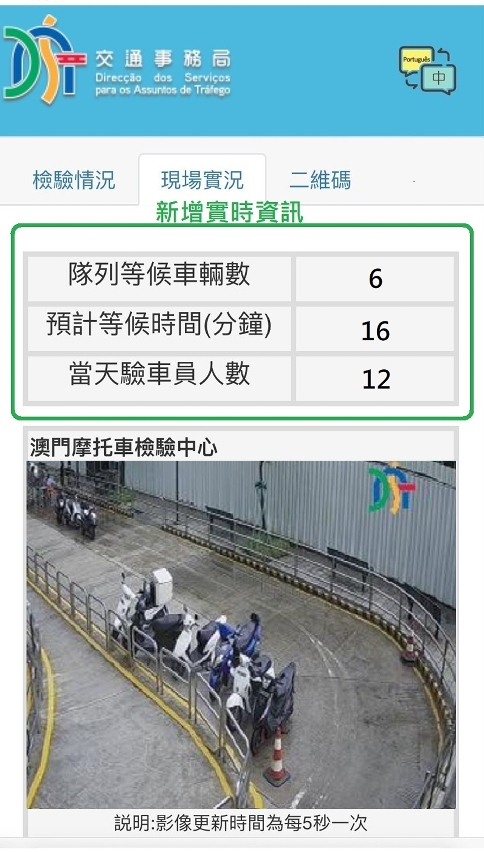 新增實時資訊發佈 _效果圖