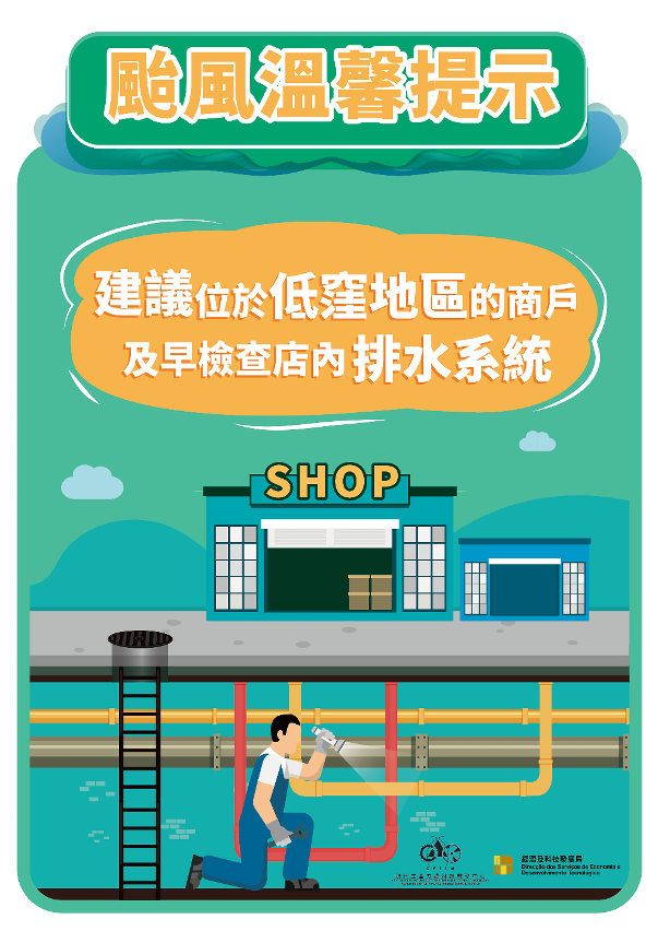 颱風溫馨提示 1