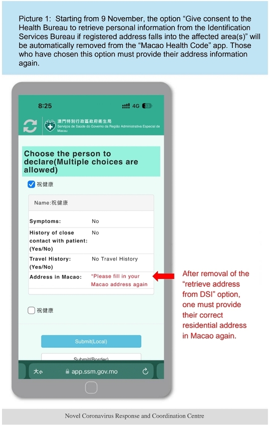 Picture 1:  Starting from 9 November, the option “Give consent to the Health Bureau to retrieve personal information from the Identification Services Bureau if registered address falls into the affected area(s)” will be automatically removed from the “Macao Health Code” app. Those who have chosen this option must provide their address information again.