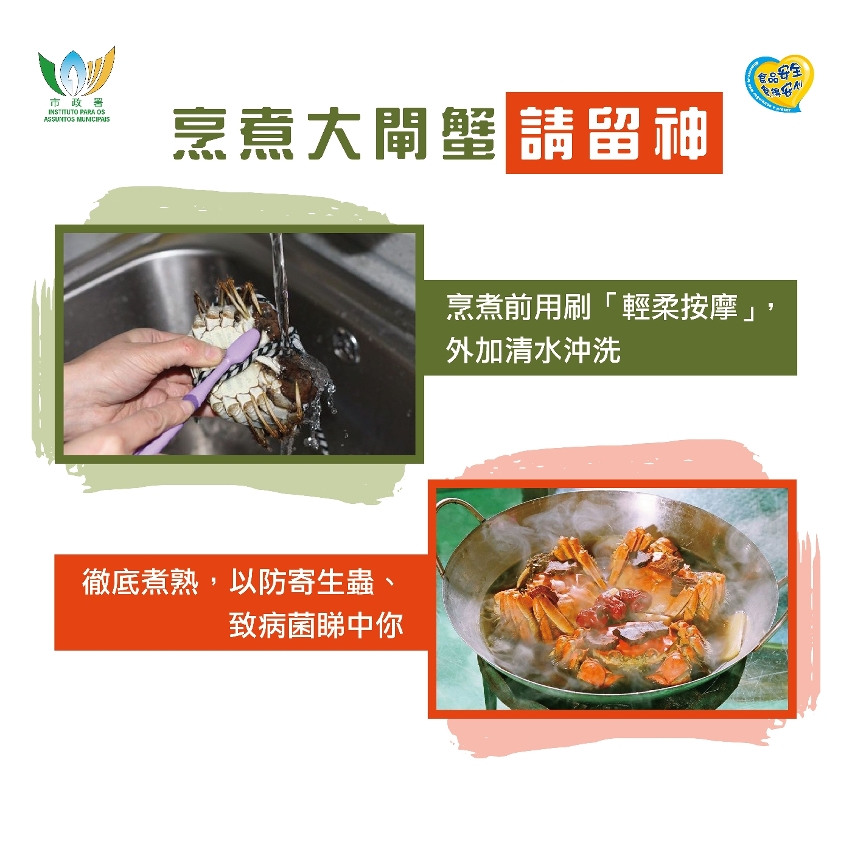 烹煮大閘蟹注意事項