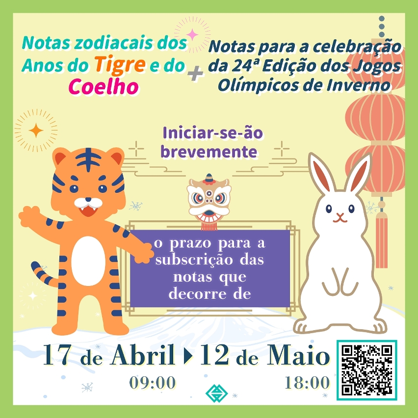 A subscrição “on-line” de notas zodiacais dos Anos do Tigre e do Coelho e de notas para a celebração da 24ª Edição dos Jogos Olímpicos de Inverno iniciar-se-á brevemente