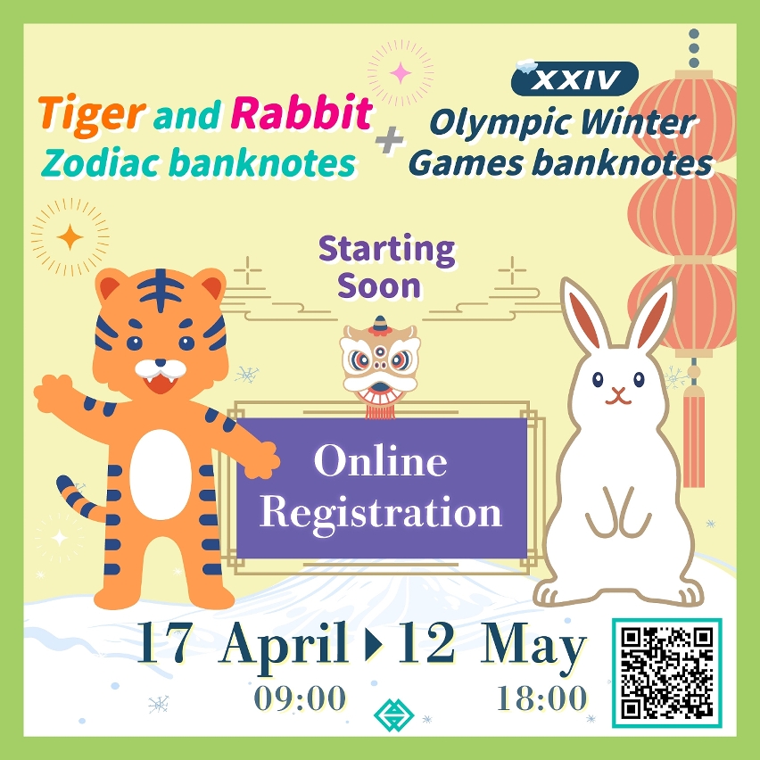 Online registration for the exchange of the Tiger and Rabbit Zodiac banknotes and the XXIV Olympic Winter Games banknotes commencing soon