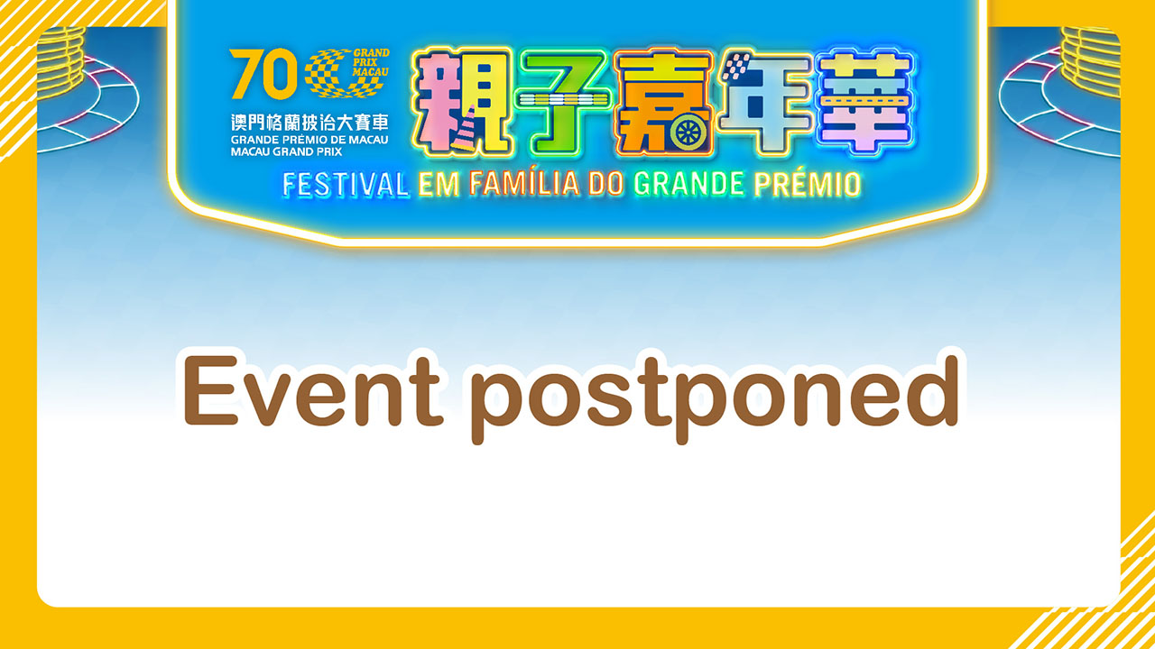 Postponement of the 70th Macau Grand Prix - Family Carnival