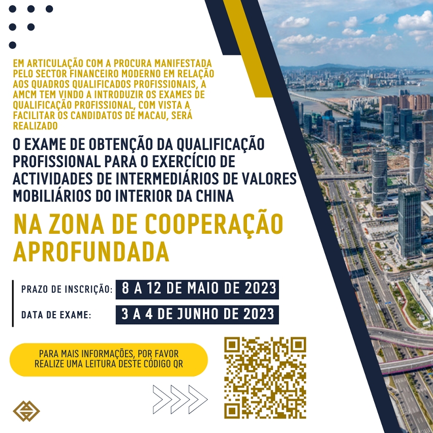 Será realizado, na Zona de Cooperação, o exame de obtenção da qualificação profissional para o exercício de actividades de intermediários de valores mobiliários do Interior da China