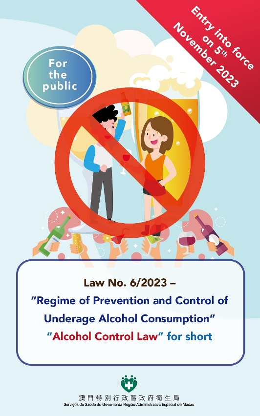 “alcohol control law”(for the public)2