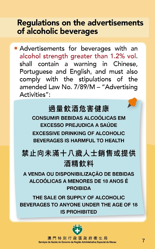 “alcohol control law”(for the alcohol industry)8