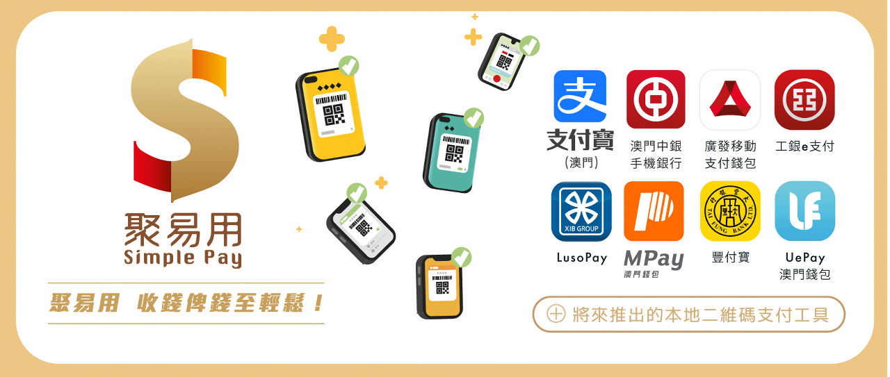 2023年第三季移動支付和支付卡統計