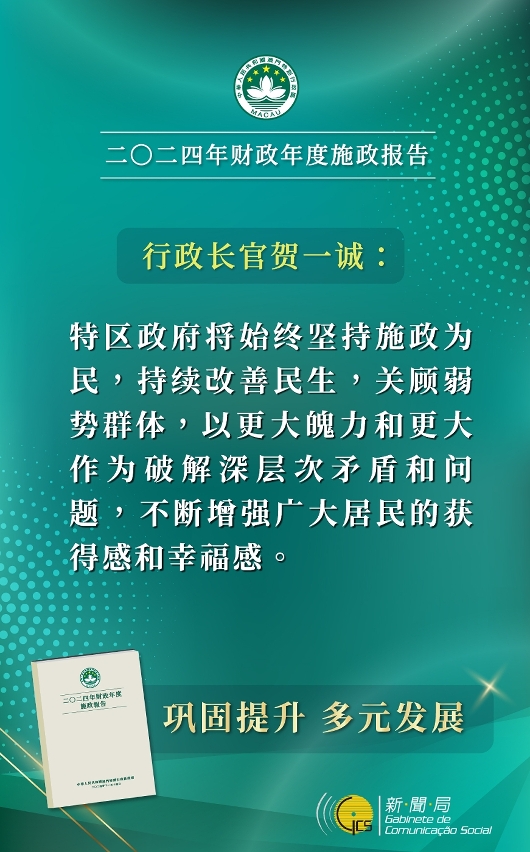 行政长官精句 9