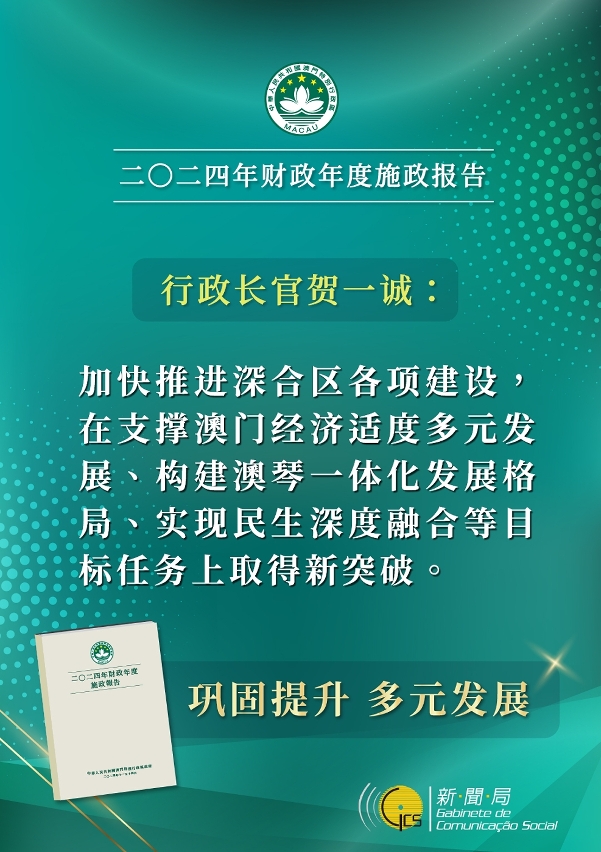 行政长官精句 7