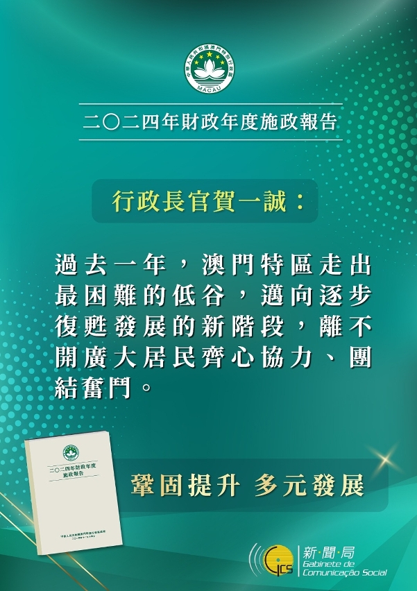 行政長官精句1