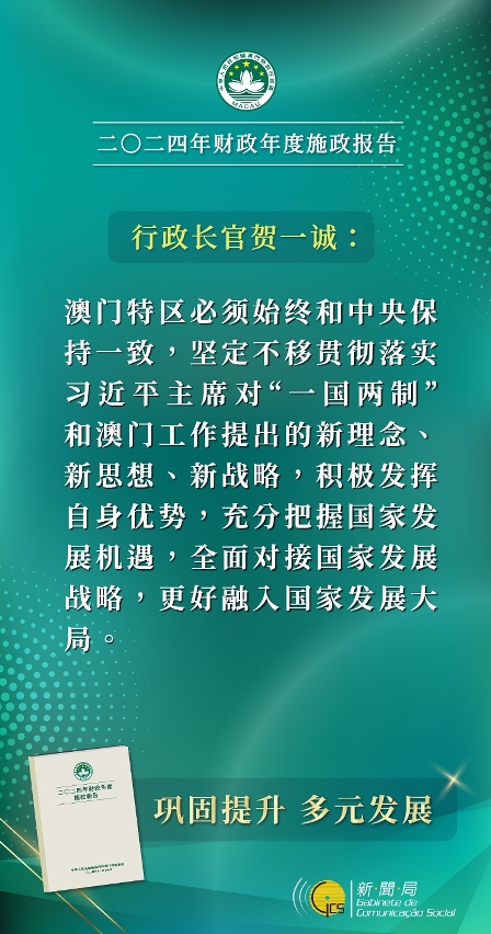 行政长官精句2