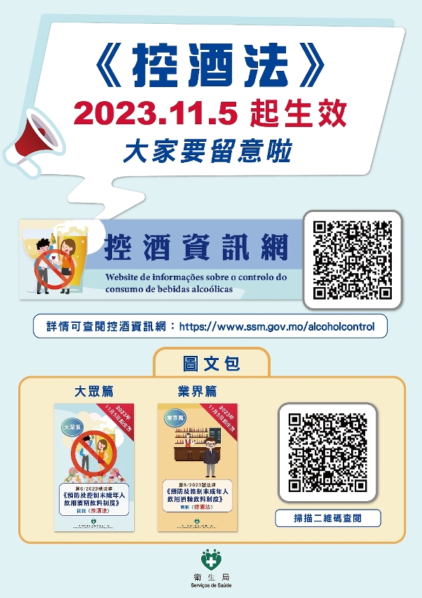控酒資訊網及圖文包