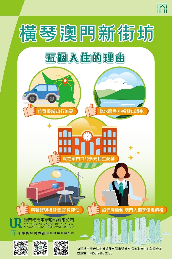 住宅單位將於11月28日上午9時公開接受線上線下認購_4