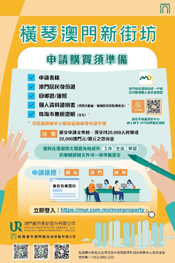 住宅單位將於11月28日上午9時公開接受線上線下認購_2