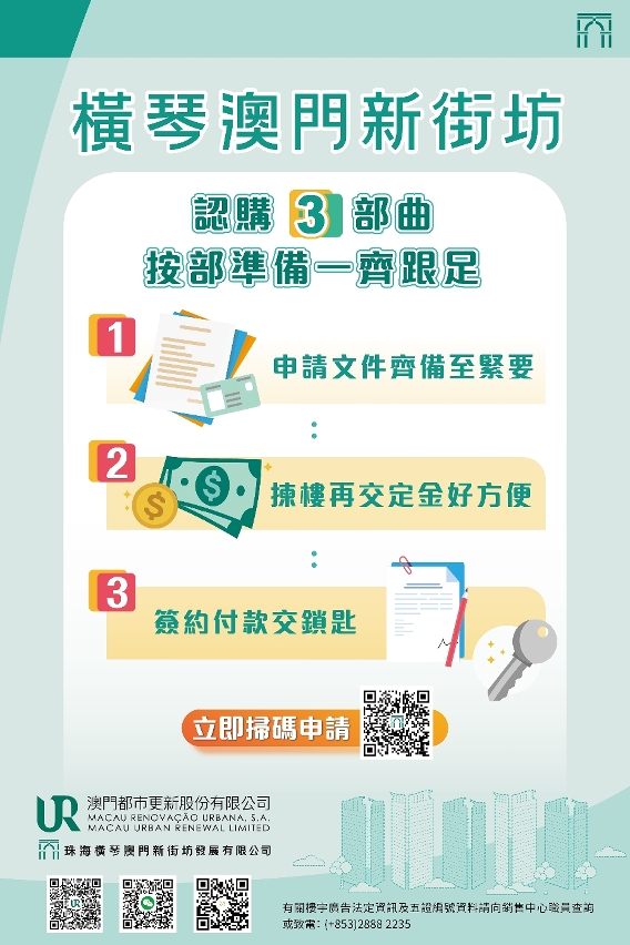 住宅單位將於11月28日上午9時公開接受線上線下認購_5